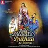  Bade Dilwale Dulhan Le Jayenge - Dev Pagli Poster