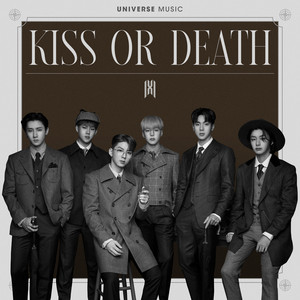  KISS OR DEATH Song Poster